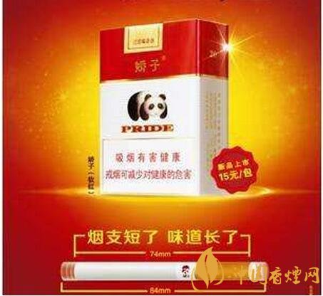 15元左右短支香煙排行榜，顏值和口感并存