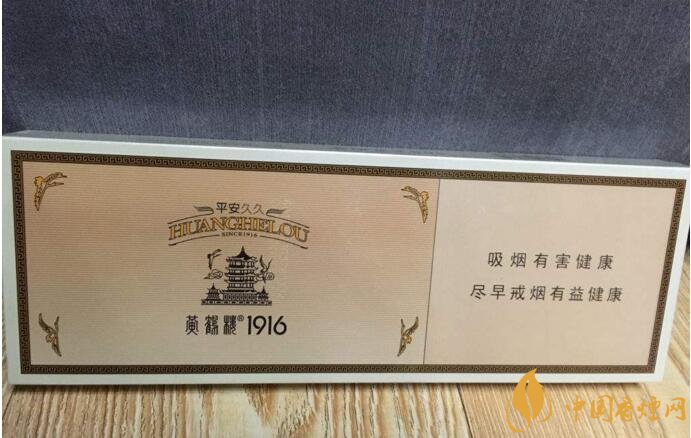 黃鶴樓細(xì)支香煙有幾種，黃鶴細(xì)支香煙價(jià)格表