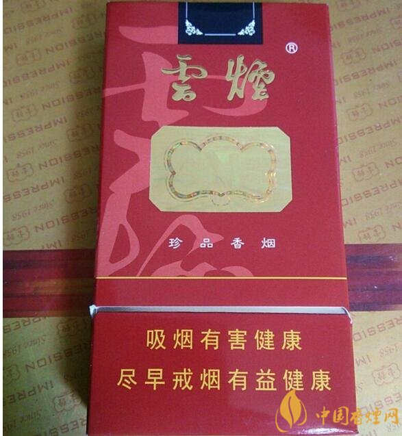 云煙細(xì)支香煙有幾種，云煙細(xì)支香煙排行榜