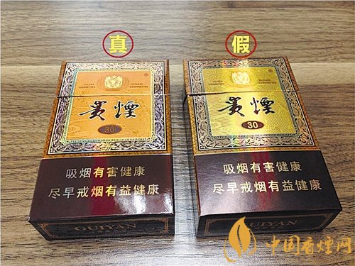 貴煙（國(guó)酒香30）真假鑒別，防偽碼很很重要