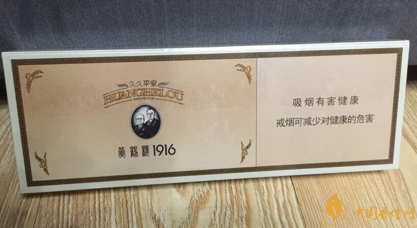 黃鶴樓1916有幾種，黃鶴樓1916價格多少