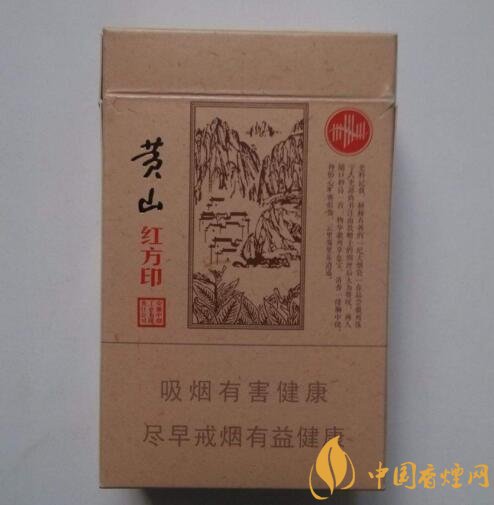 紅方印香煙圖片和價格，紅方印香煙有幾種