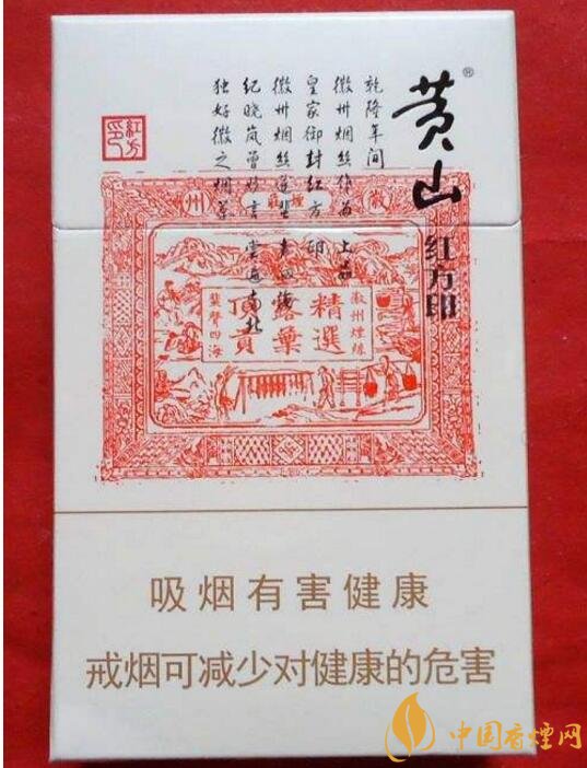 紅方印香煙圖片和價格，紅方印香煙有幾種