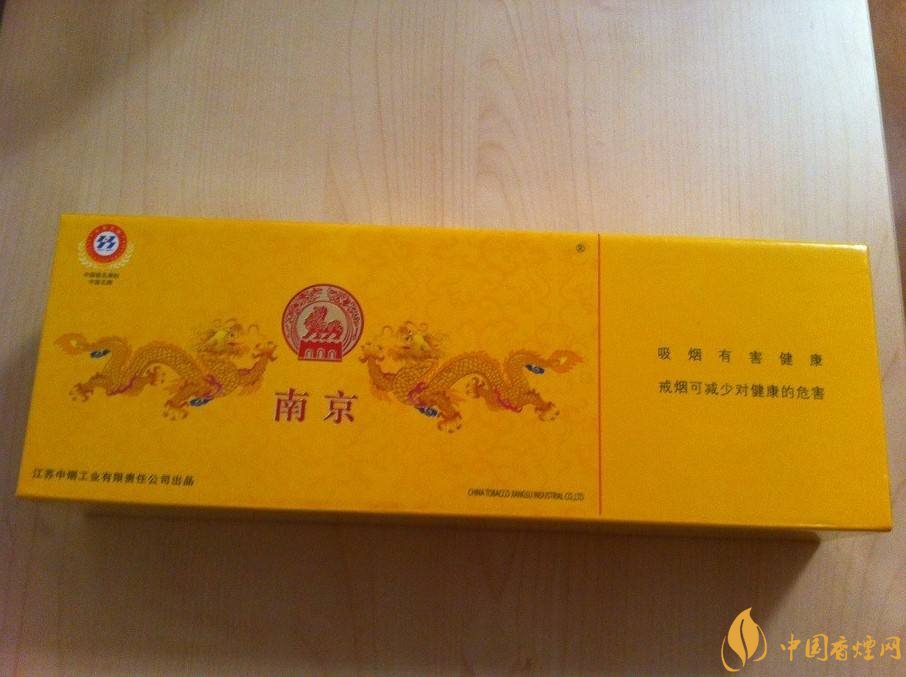 南京高檔香煙有哪些，南京香煙多少錢一包