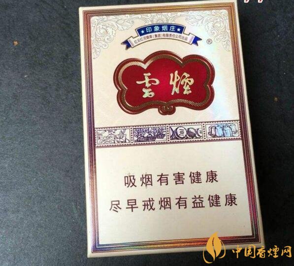云煙印象多少錢一包，云煙印象價格表及圖片