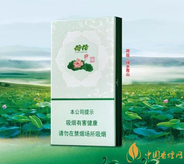 2018年鉆石荷花煙價(jià)格表，鉆石荷花煙有幾種