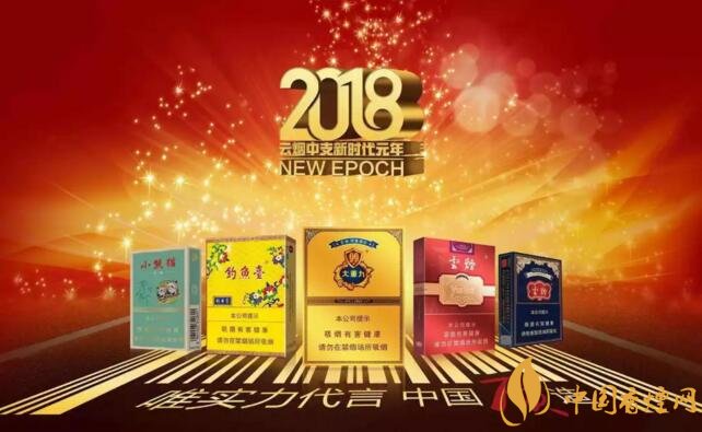 2018年云煙新上八款中支煙，云煙中支煙有哪些