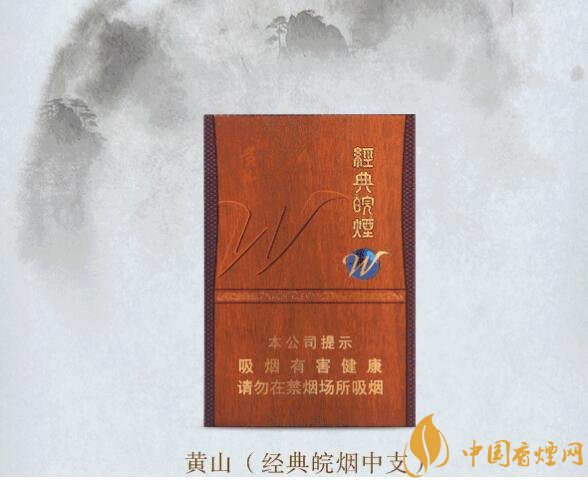2018年黃山香煙新品（4款），中支香煙成為主打