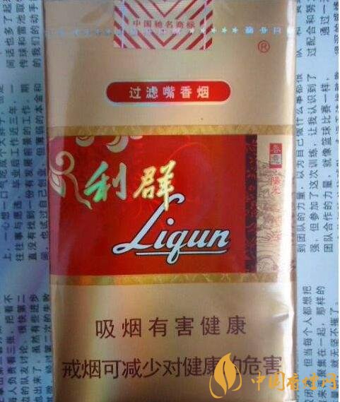 利群紅利多少錢(qián)一包，2018年利群香煙新品