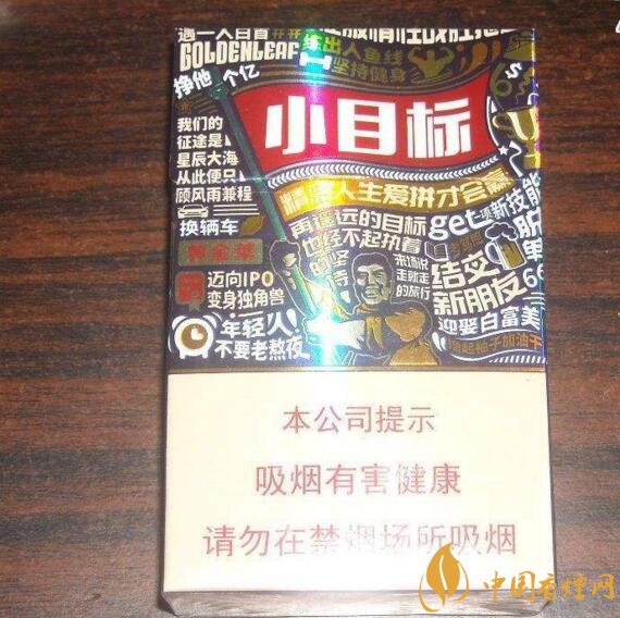 黃金葉大M多少錢一包，黃金葉大M價格及圖片