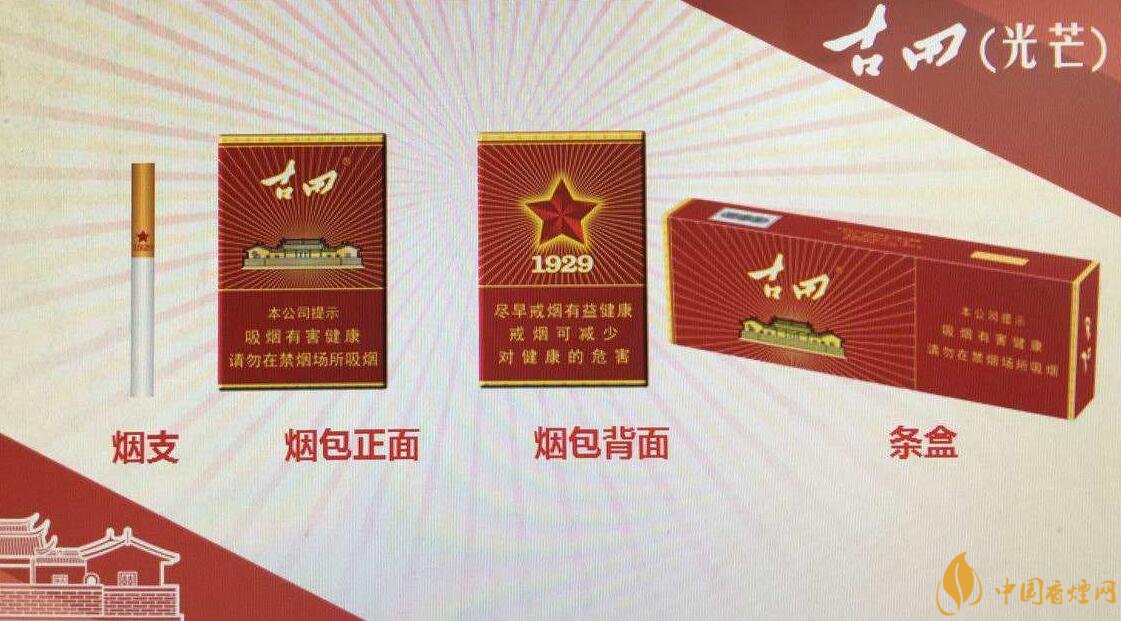 古田金中支價(jià)格多少一包， 古田香煙價(jià)格表圖