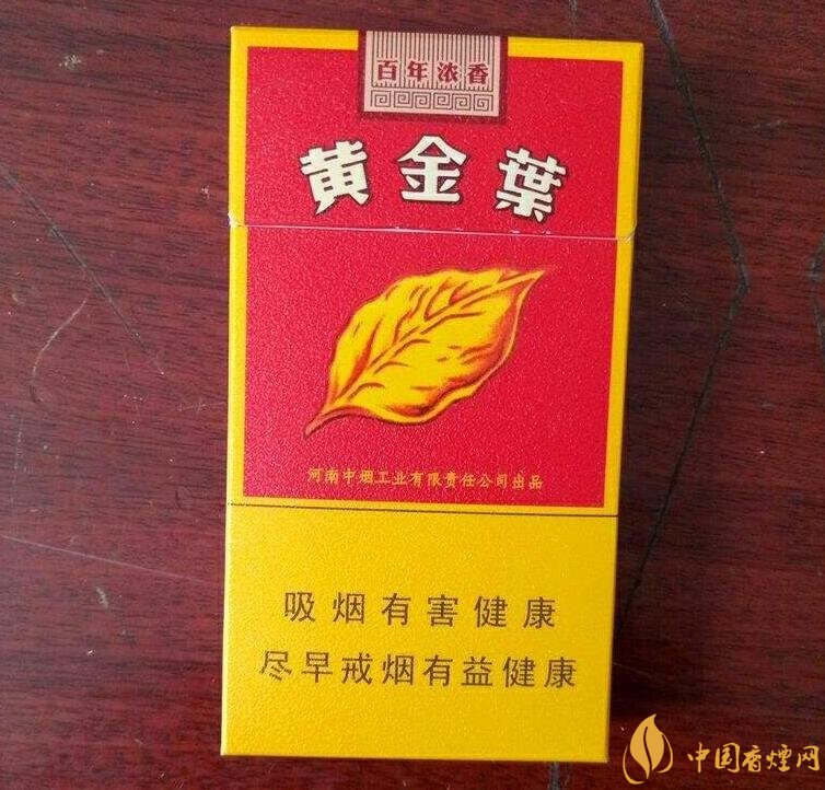 2018年黃金葉細(xì)支煙價(jià)格表，黃金葉細(xì)支煙有幾種