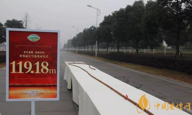 世界上最長(zhǎng)的雪茄（119米），長(zhǎng)城雪茄世界最長(zhǎng)