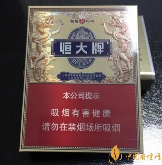 恒大煙魁有幾種，恒大煙魁價格表及圖片