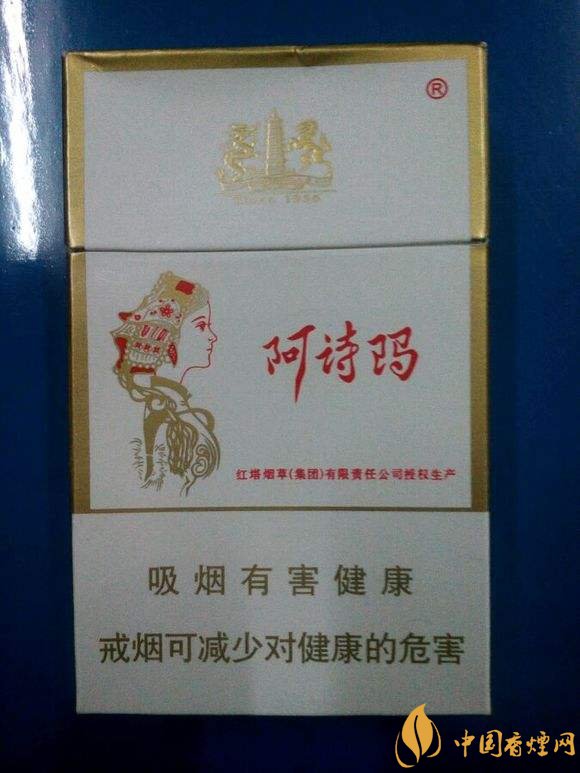 玉溪阿詩瑪多少錢一包，阿詩瑪香煙有幾種