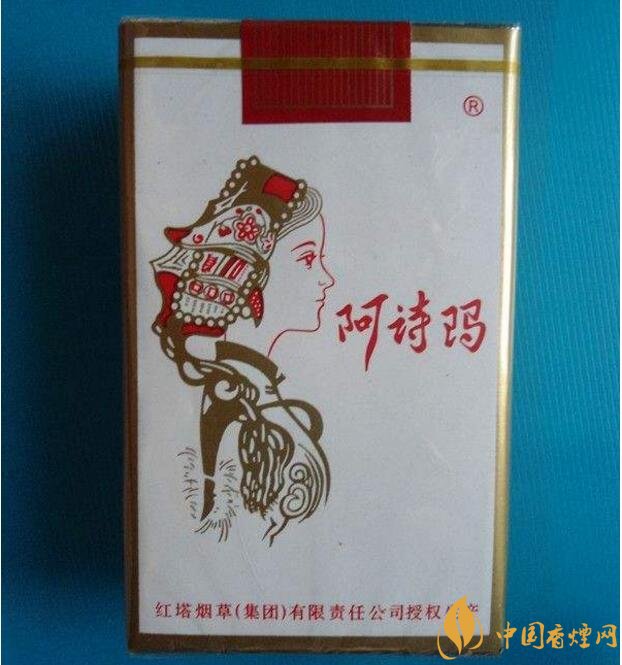 玉溪阿詩瑪多少錢一包，阿詩瑪香煙有幾種