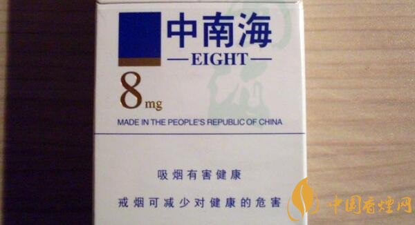 中南香煙8mg多少錢一包 8mg中南海香煙價(jià)格表