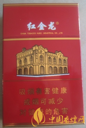 紅金龍硬南洋多少錢一包 紅金龍硬南洋官方報(bào)價！