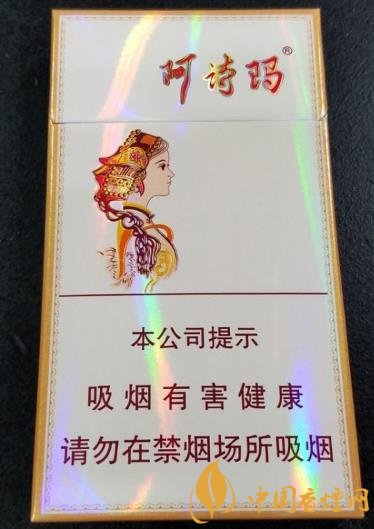 玉溪細(xì)支阿詩瑪價格及口感 包裝不變口味升級！