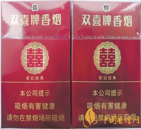 教你如何分辨假煙雙喜硬世紀經(jīng)典真假香煙對比！
