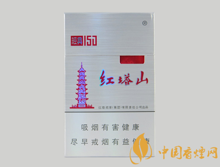 紅塔山10元左右香煙價格表圖 這幾款卷煙口感才經(jīng)典！