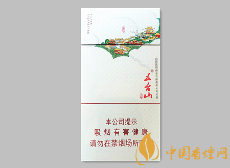五臺山細(xì)支價(jià)格及圖片介紹 五臺山系列僅此一款的細(xì)支卷煙！