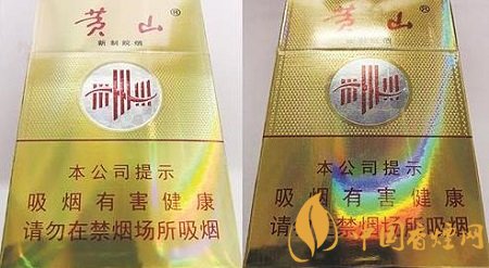 黃山新制皖煙假煙如何識別 黃山新制皖煙真假鑒別技巧介紹！