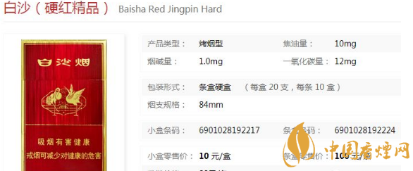 白沙香煙價格表大全 白沙香煙產地是哪里