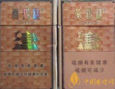16元黃鶴樓香煙介紹 黃鶴樓(硬雅香金)好抽嗎