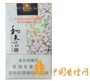 2021和天下香煙價(jià)格表和圖片一覽