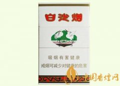 2025白沙香煙價格種類大全