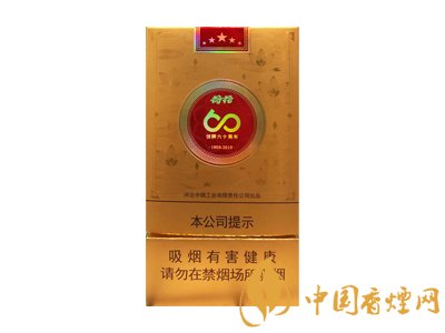 荷花煙多少錢一盒？2020荷花煙圖片大全